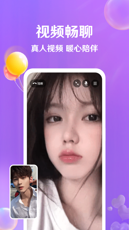 牵盼 截图 3