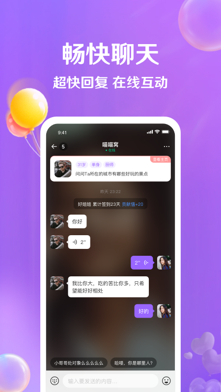 精彩截图-牵盼2026官方新版