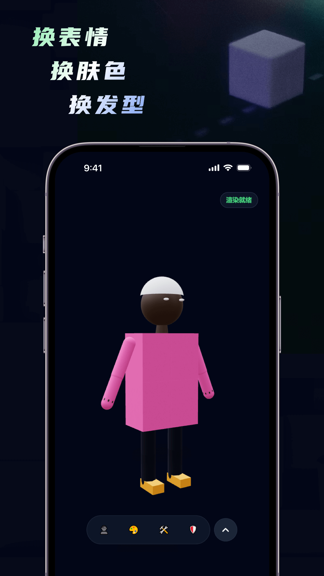 精彩截图-人物建模2026官方新版