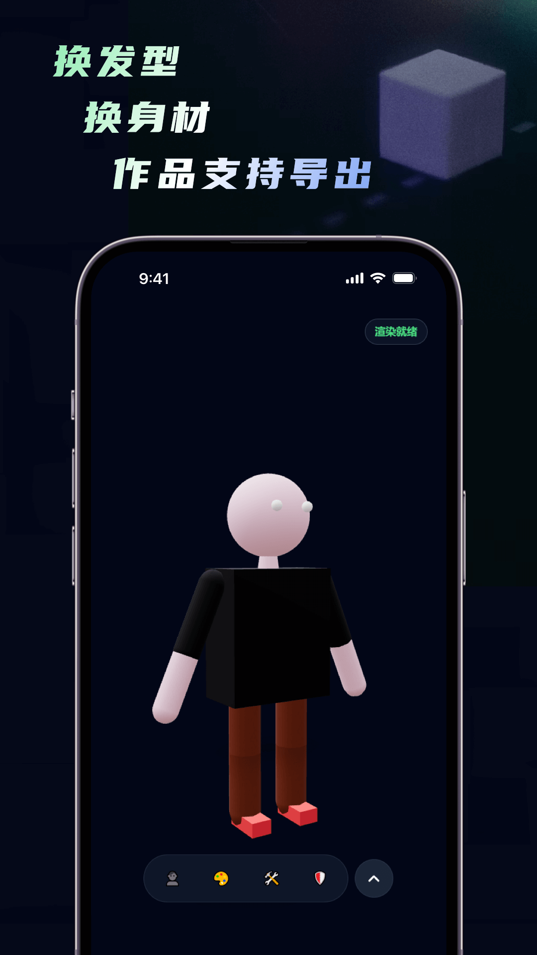 精彩截图-人物建模2026官方新版