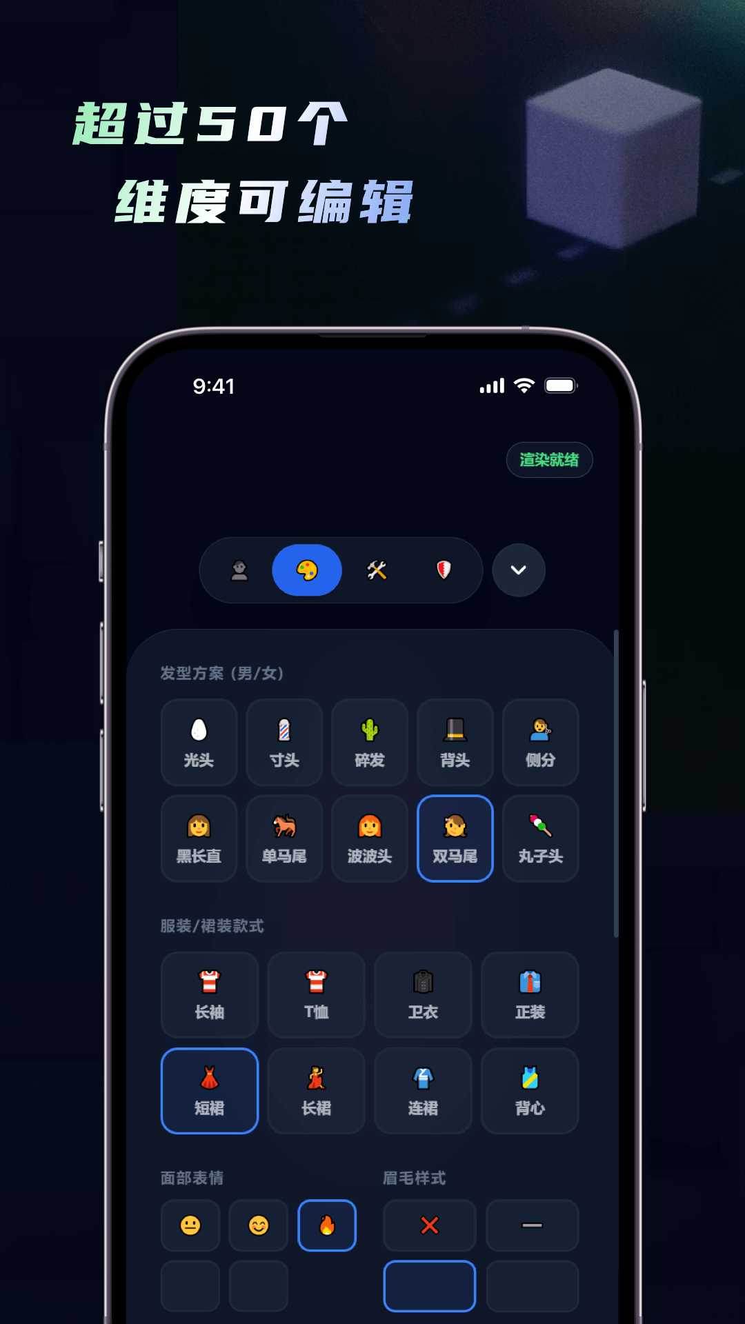 精彩截图-人物建模2026官方新版