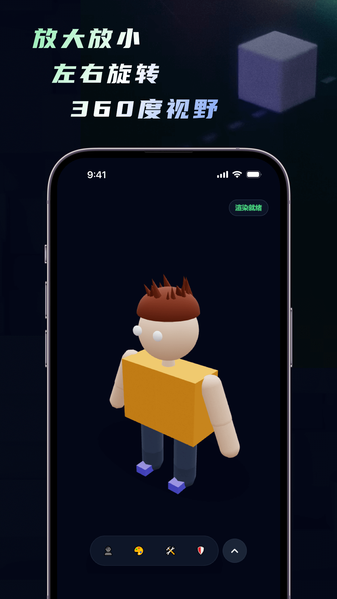 精彩截图-人物建模2026官方新版