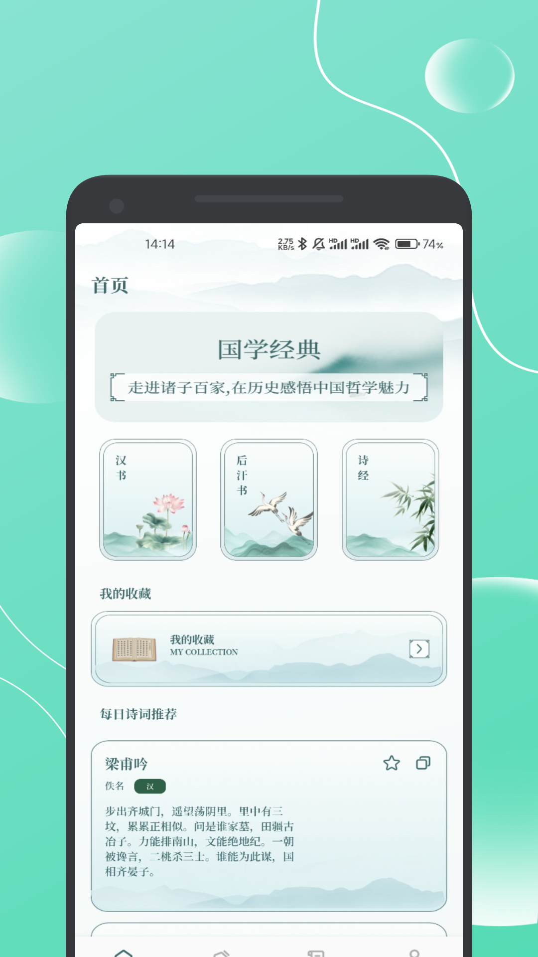 精彩截图-诗歌全集2026官方新版