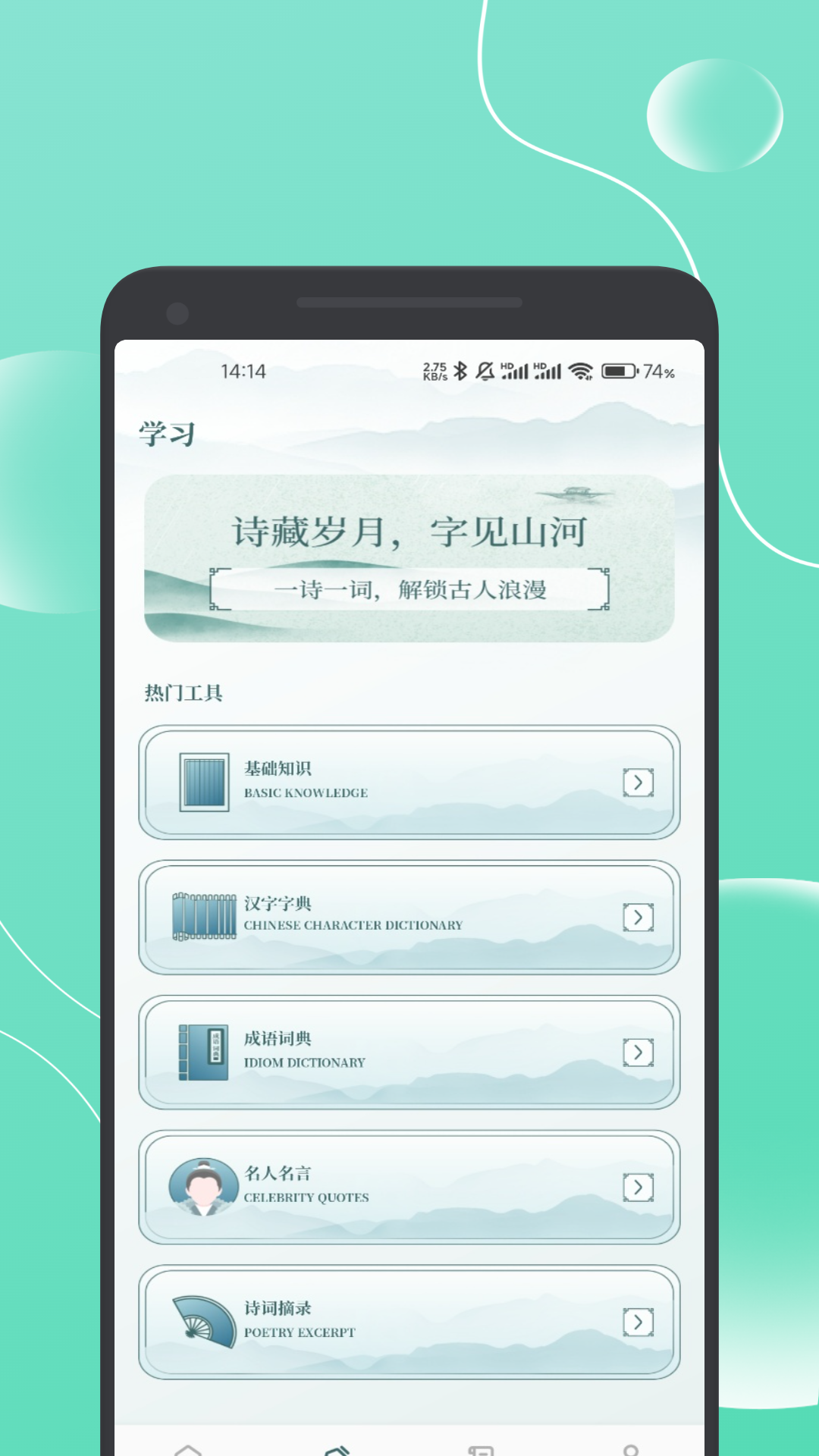 精彩截图-诗歌全集2026官方新版