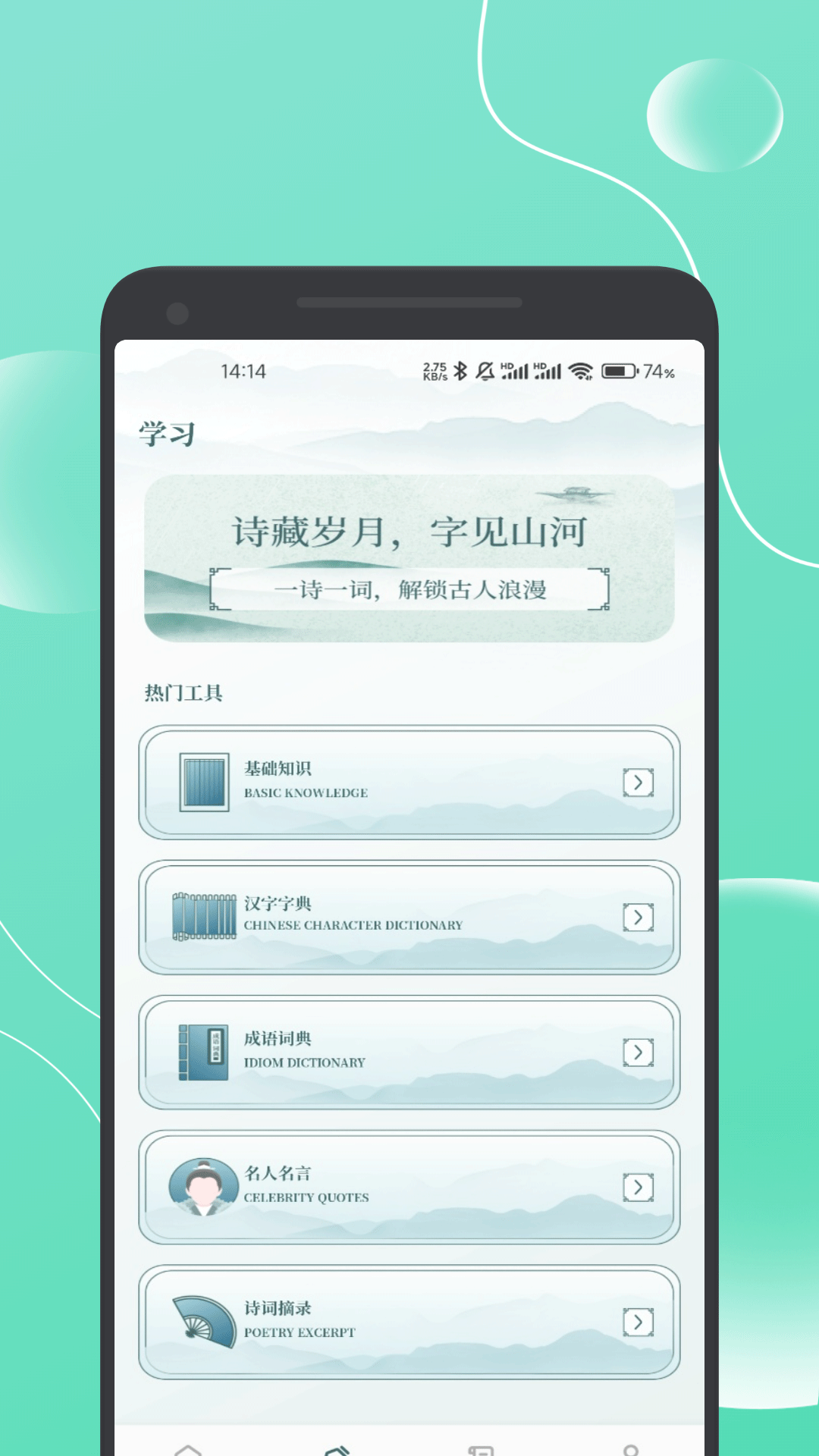 精彩截图-诗歌全集2026官方新版