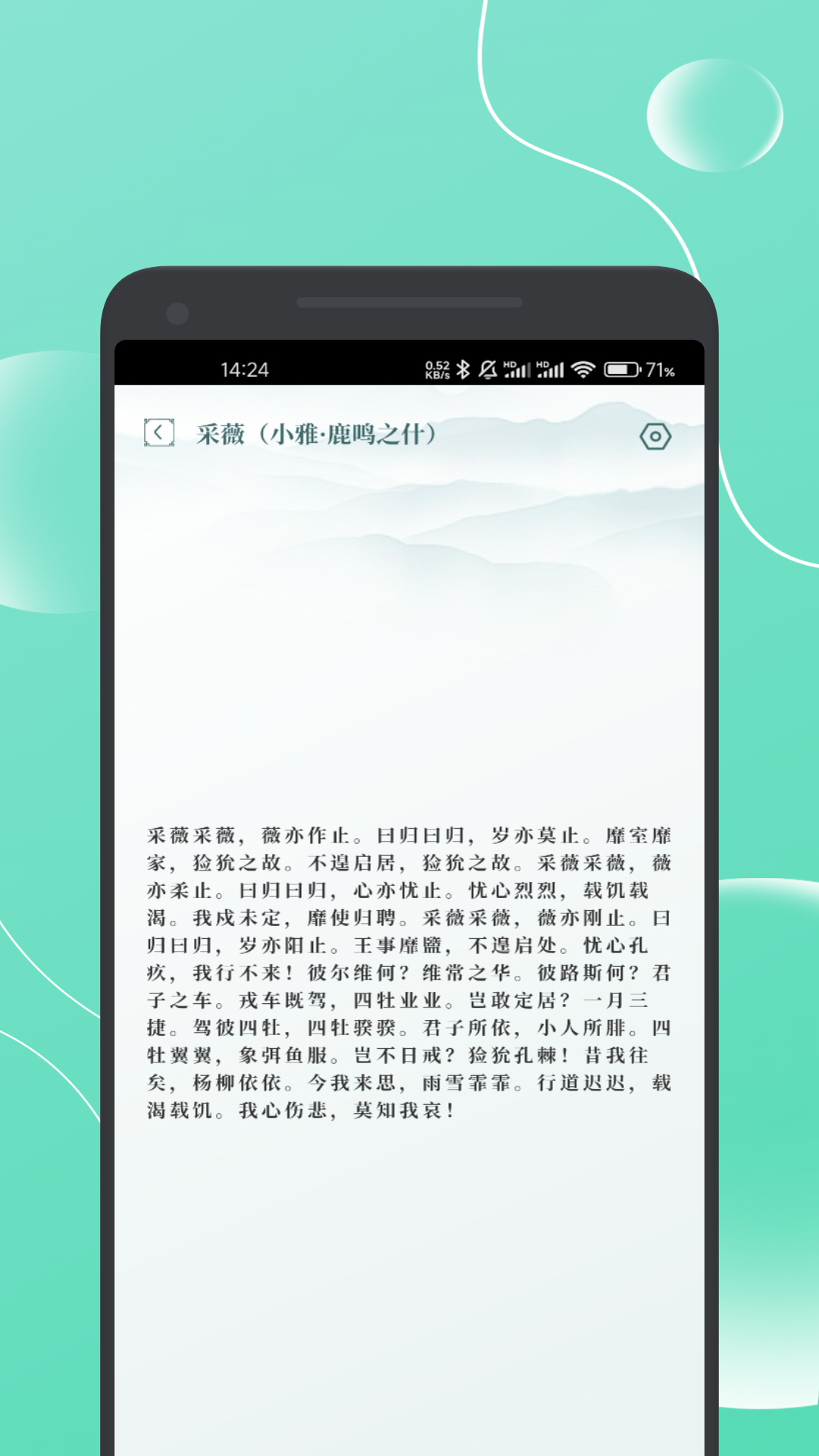 精彩截图-诗歌全集2026官方新版