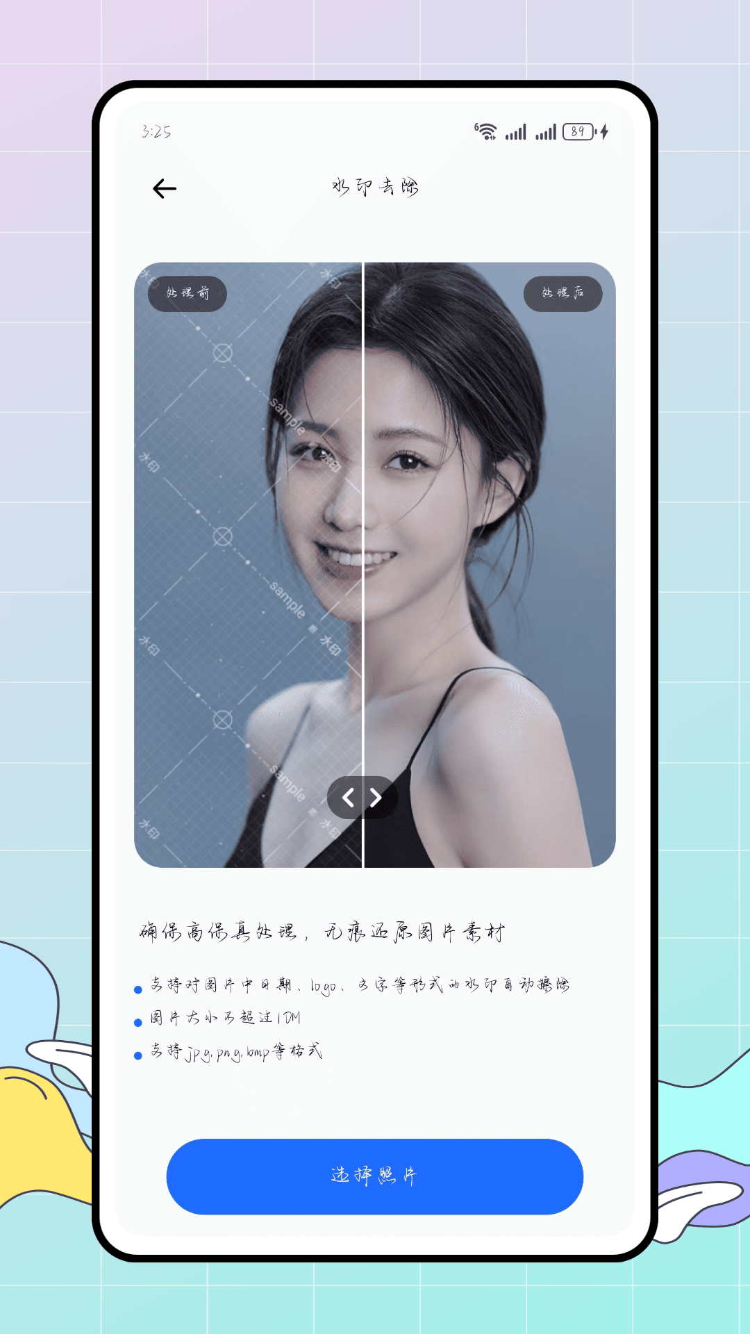 精彩截图-远道水印免费相机2026官方新版