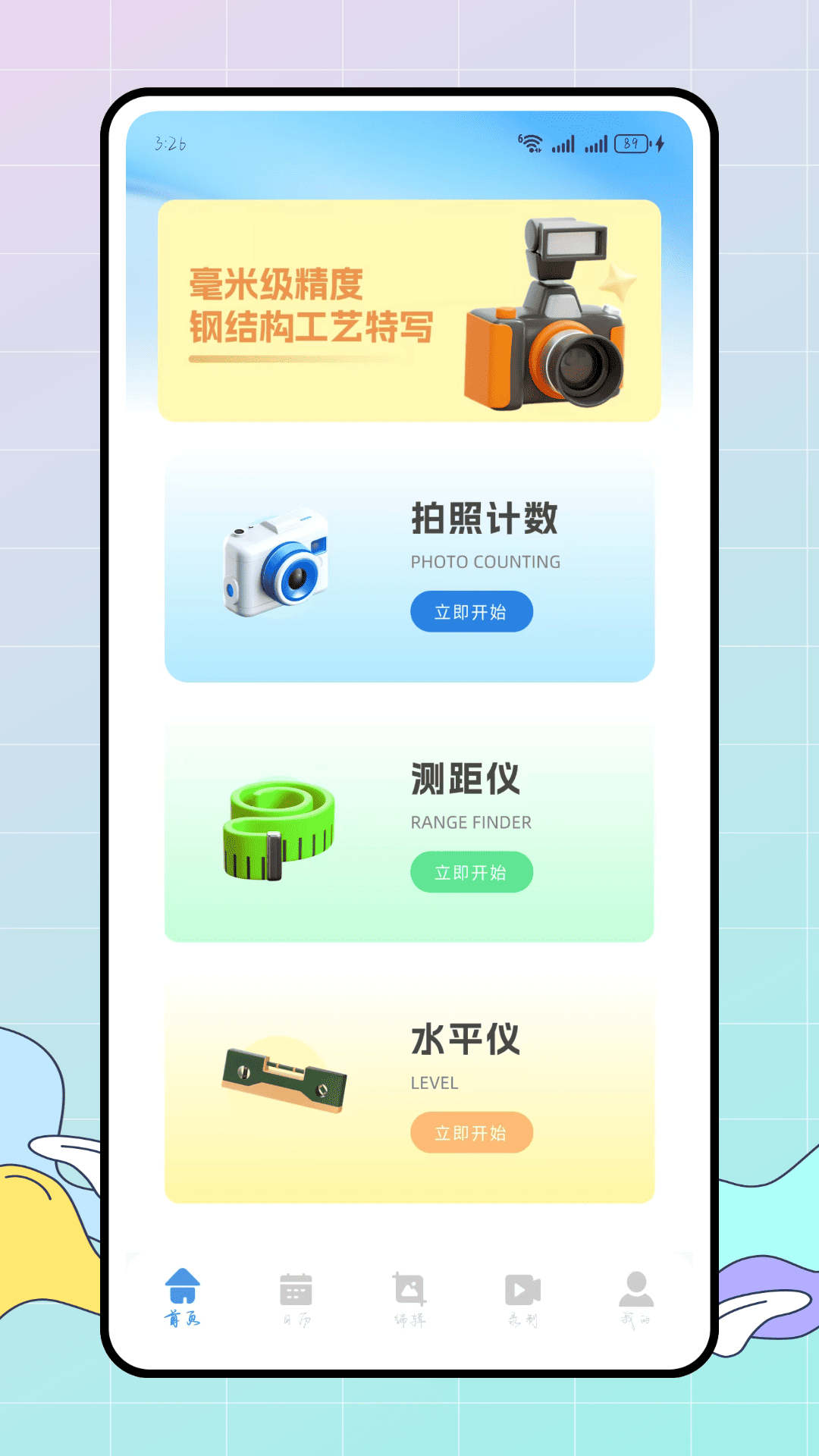 精彩截图-远道水印免费相机2026官方新版