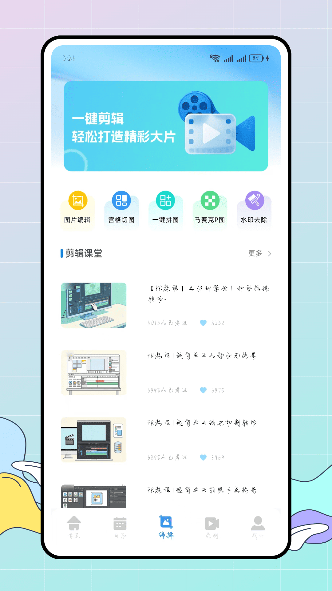 精彩截图-远道水印免费相机2026官方新版