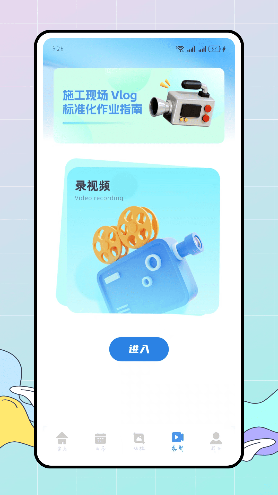 精彩截图-远道水印免费相机2026官方新版