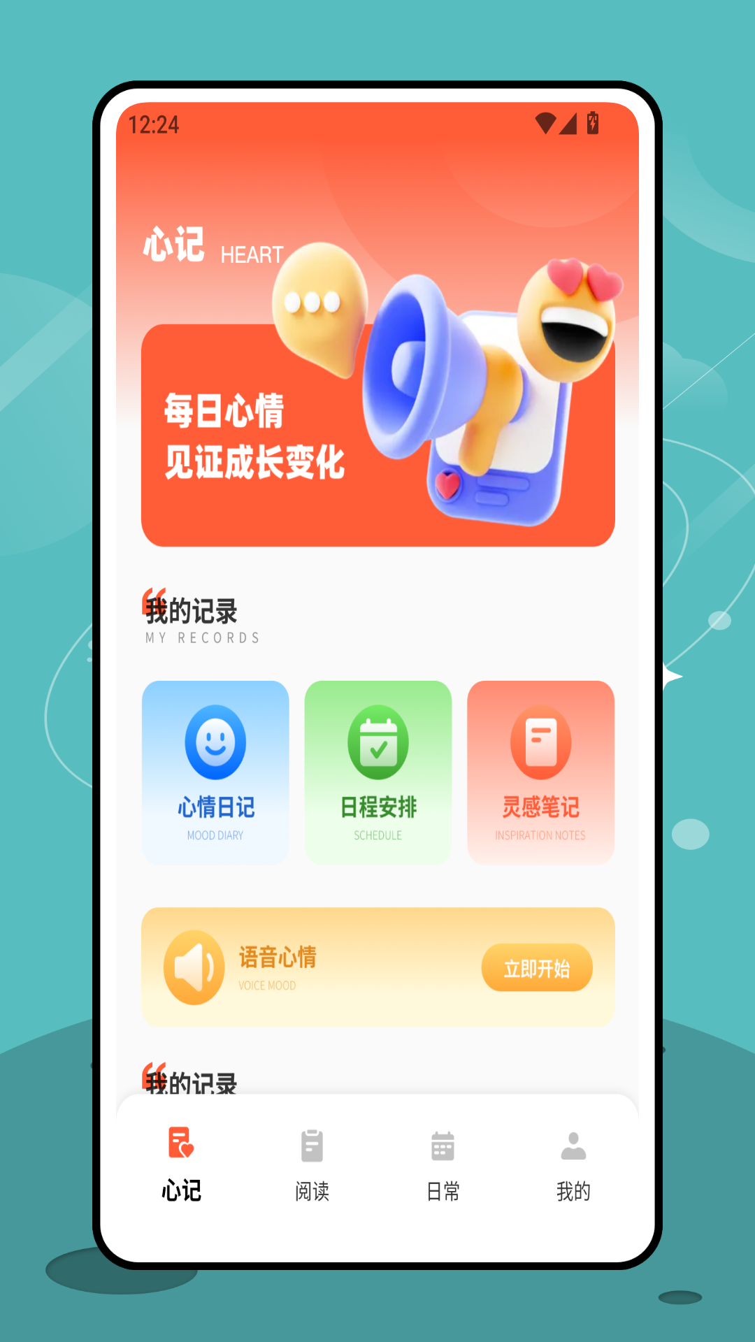 精彩截图-一句心情签名2026官方新版