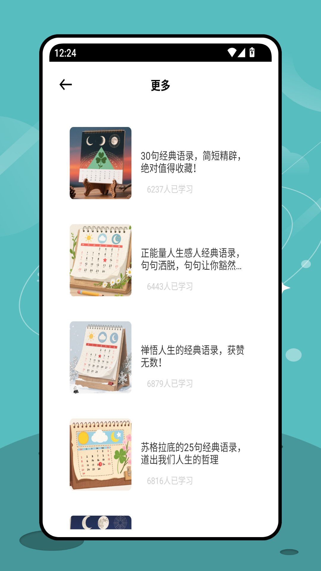 精彩截图-一句心情签名2026官方新版