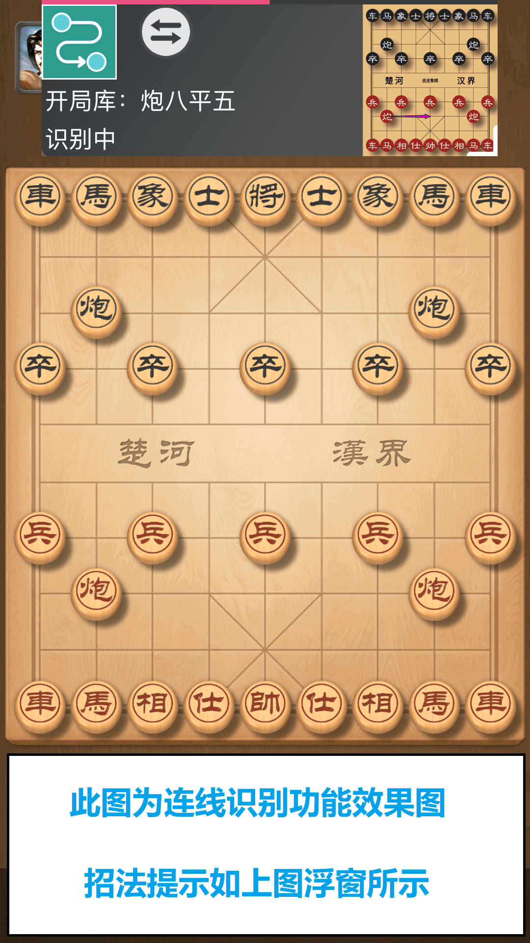 精彩截图-皮皮象棋2026官方新版