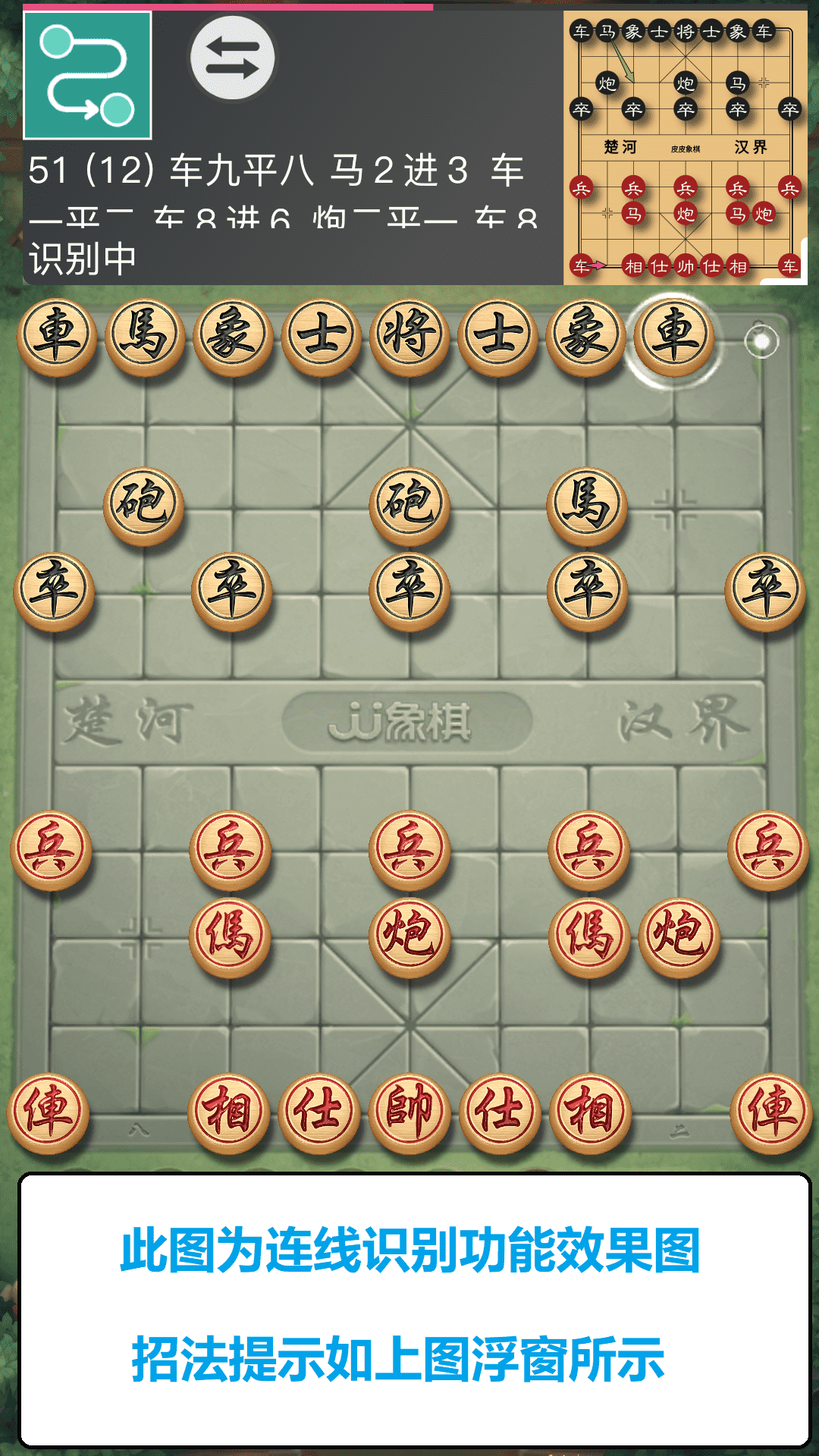 精彩截图-皮皮象棋2026官方新版