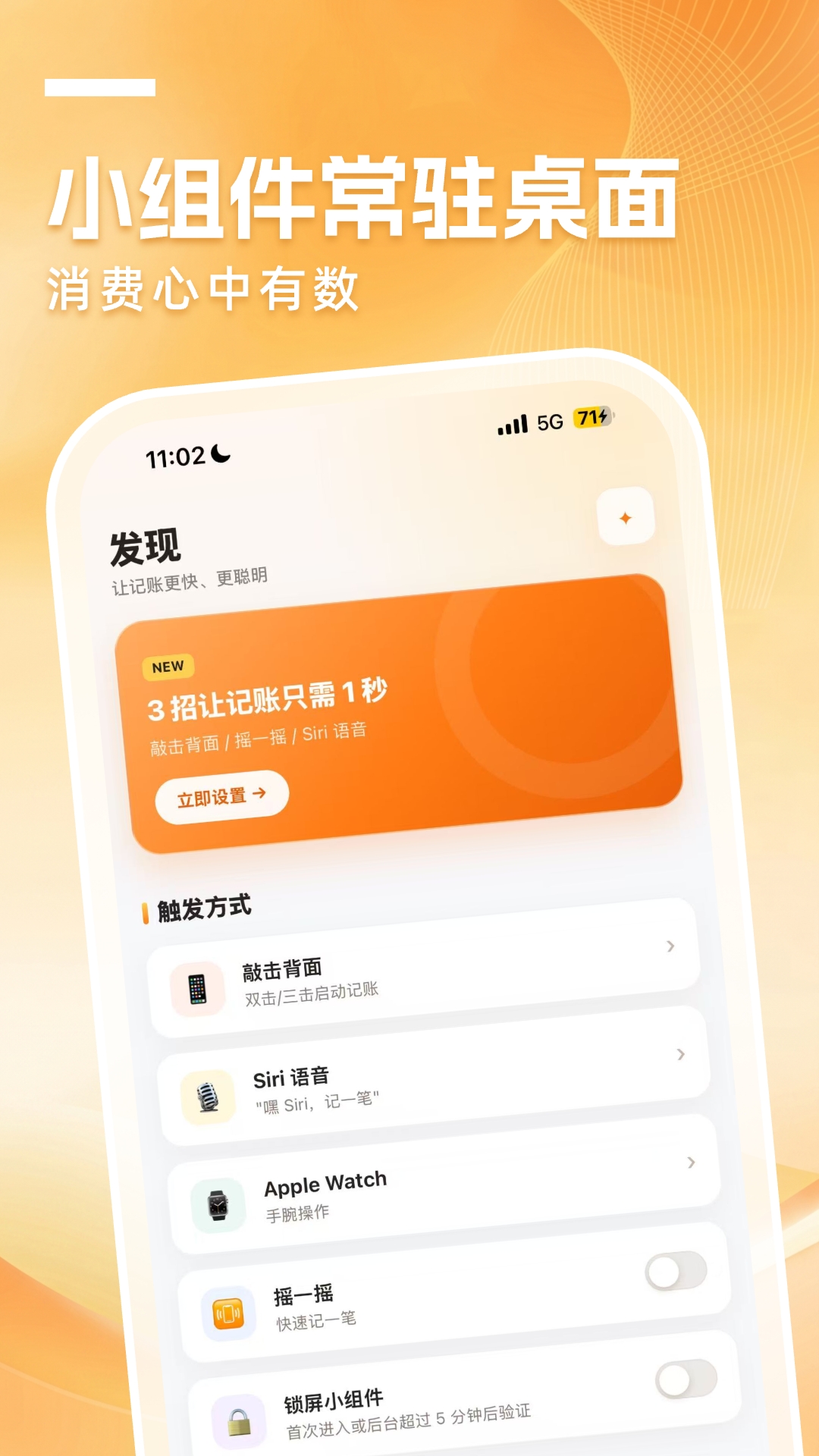 小薯条记账 截图 2