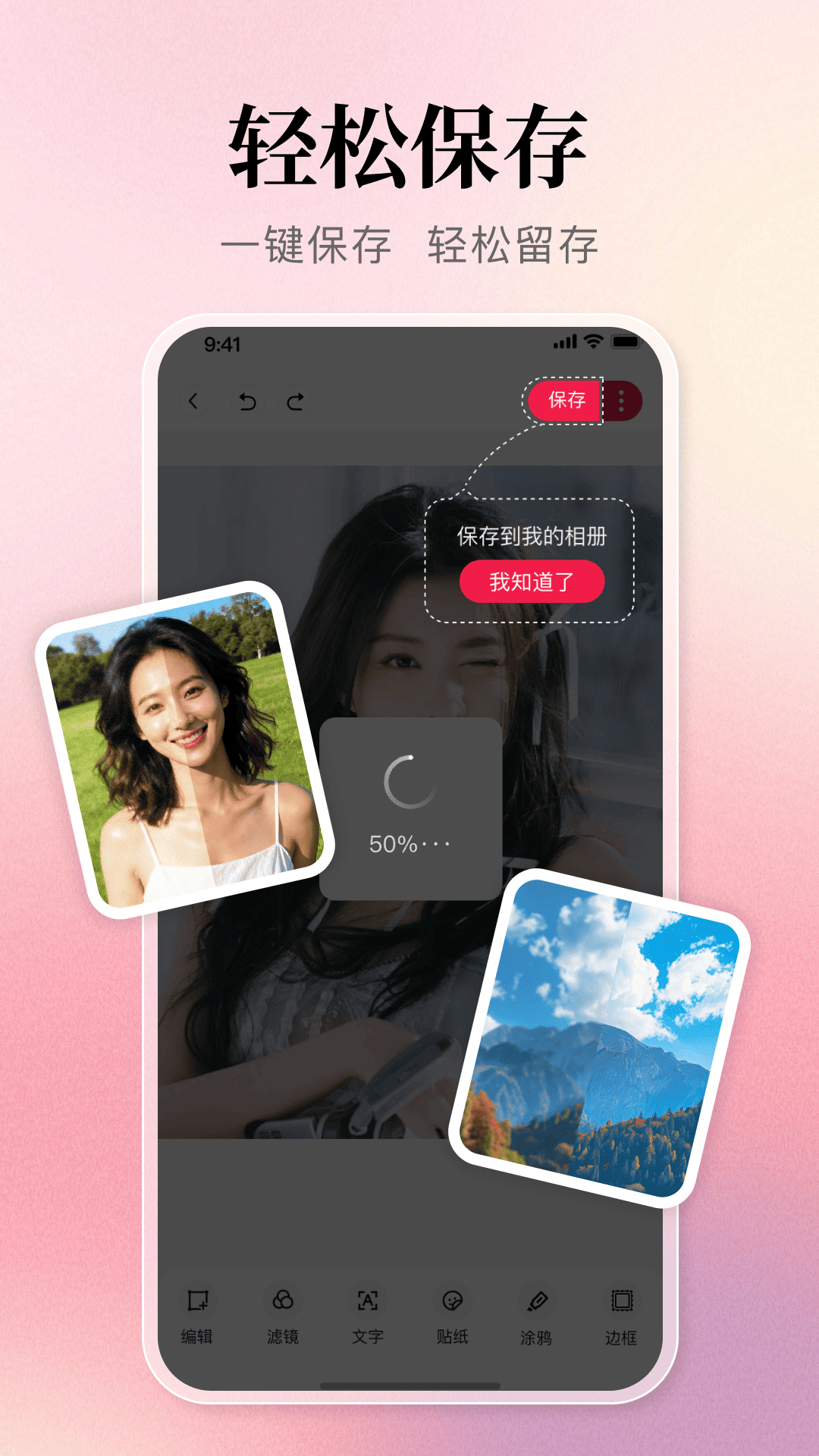 精彩截图-照片拼图秀秀2026官方新版