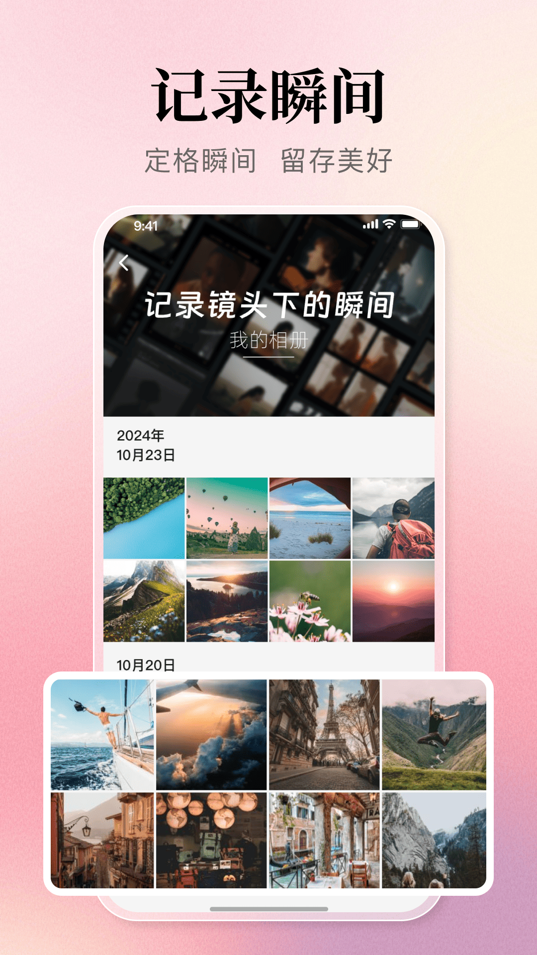 精彩截图-照片拼图秀秀2026官方新版