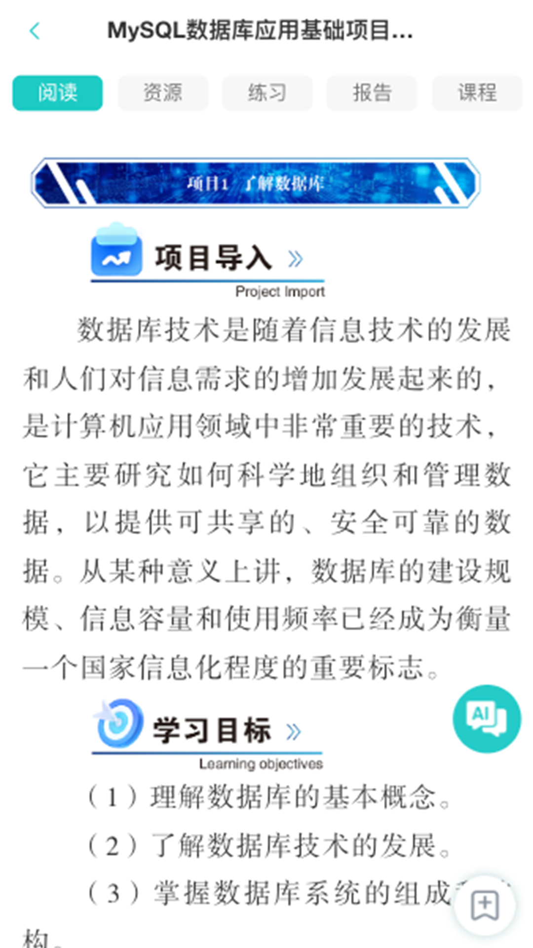 精彩截图-点优数字教材2026官方新版