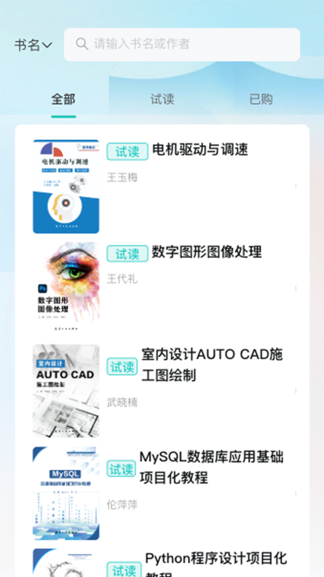 精彩截图-点优数字教材2026官方新版