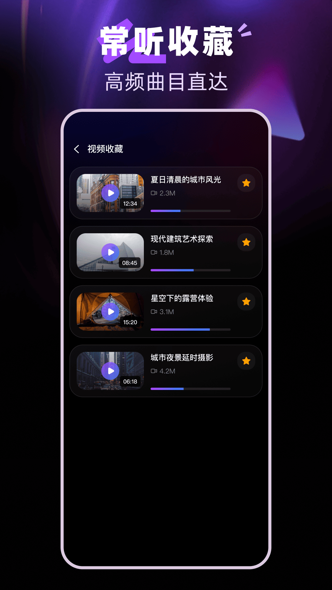 精彩截图-红火播放器2026官方新版