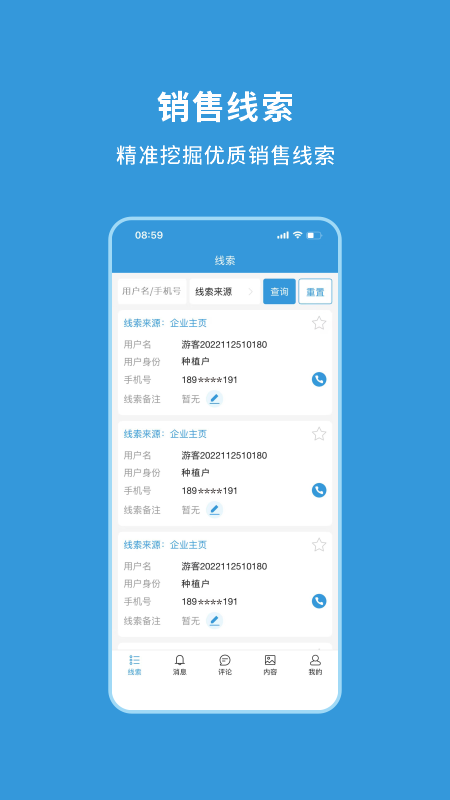 精彩截图-农查查企业版2026官方新版