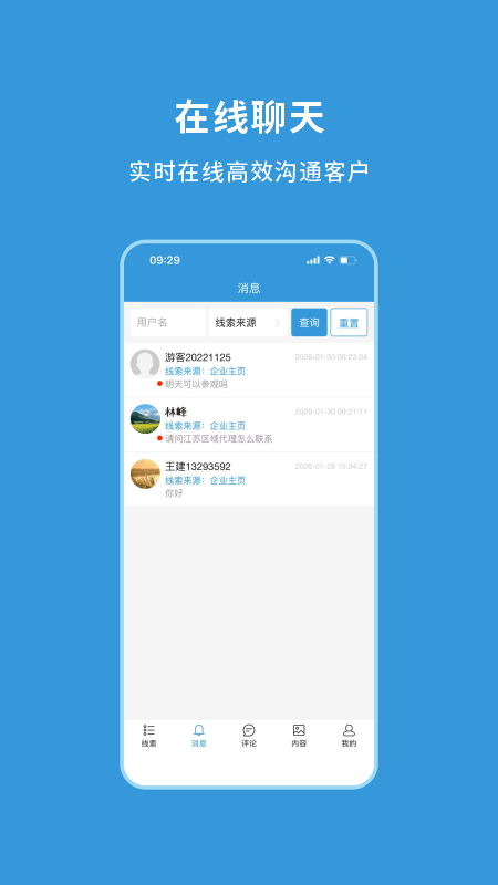 精彩截图-农查查企业版2026官方新版