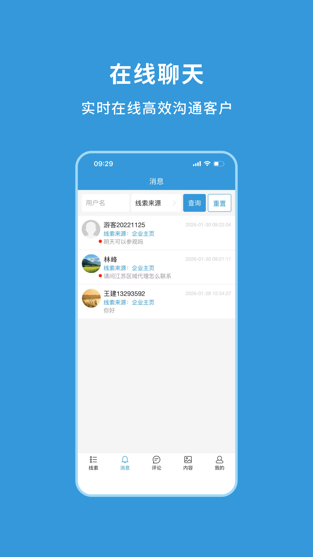 精彩截图-农查查企业版2026官方新版