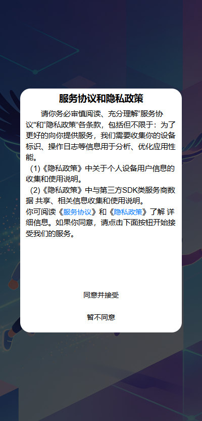 精彩截图-辉常鹏友2026官方新版