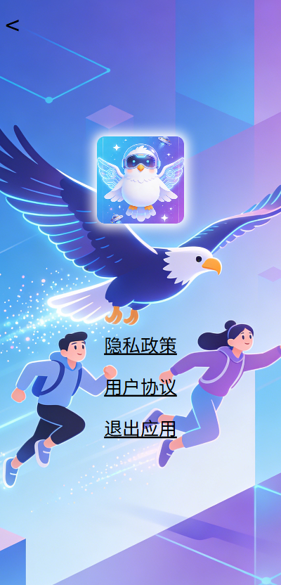 精彩截图-辉常鹏友2026官方新版