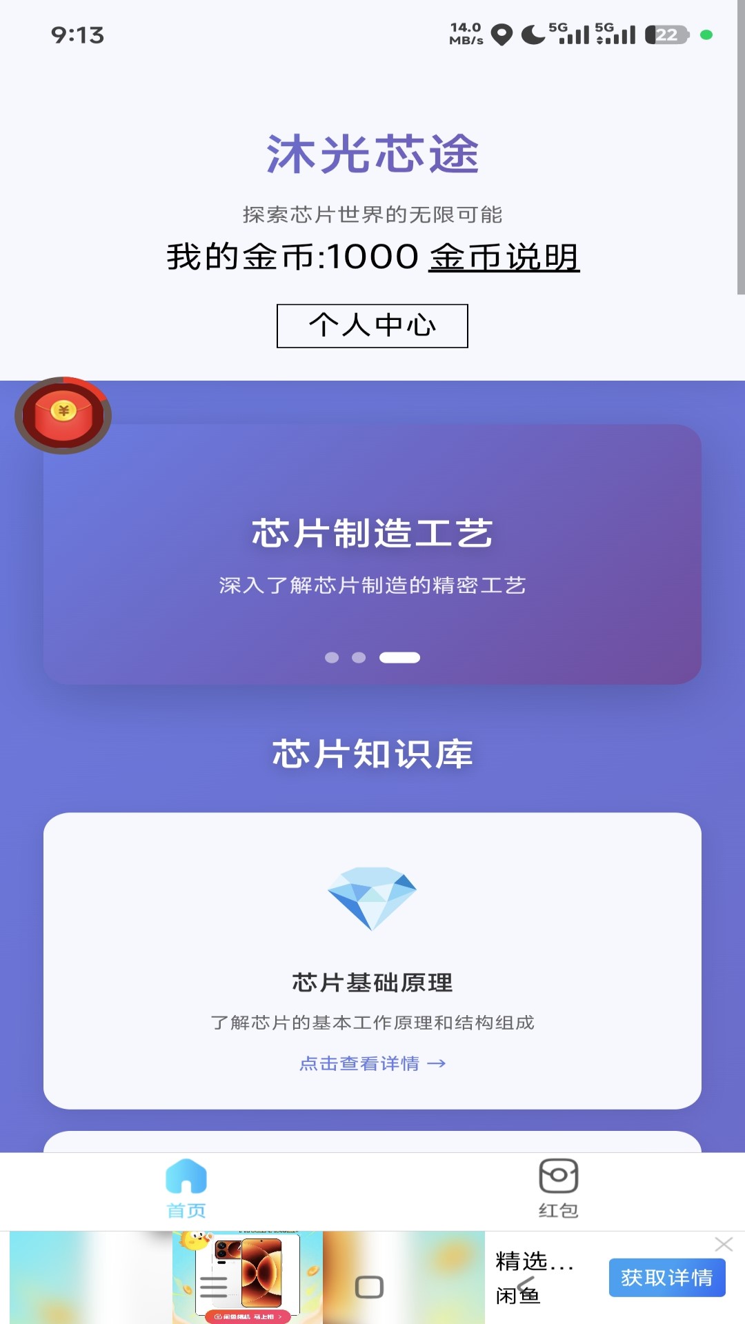 精彩截图-沐光芯途2026官方新版