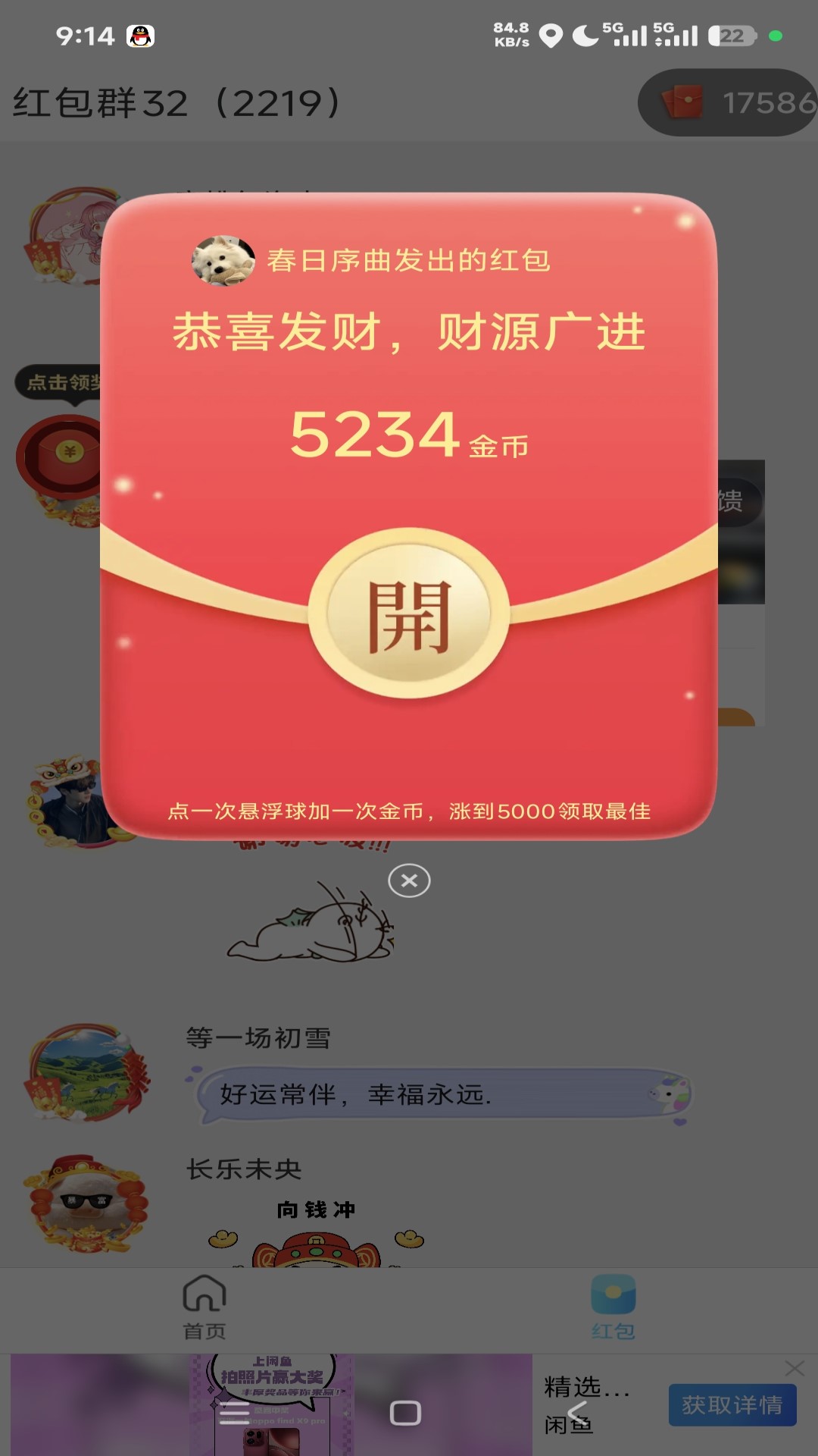 精彩截图-沐光芯途2026官方新版