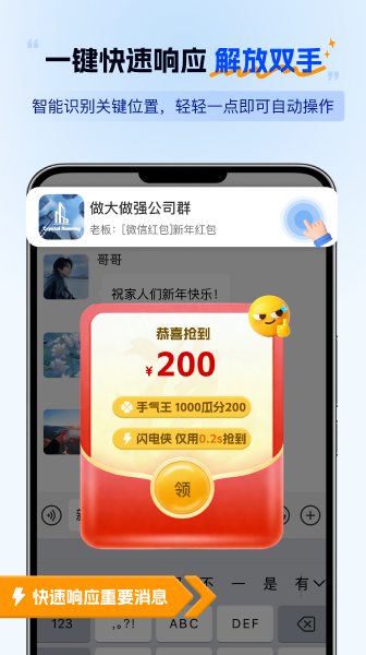 精彩截图-无忧点击器2026官方新版