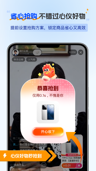 精彩截图-无忧点击器2026官方新版