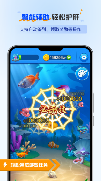 精彩截图-无忧点击器2026官方新版