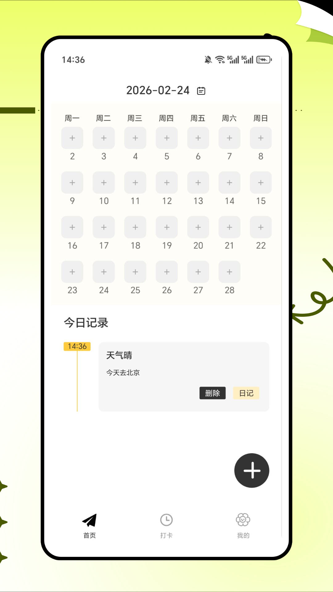 精彩截图-loopcare2026官方新版