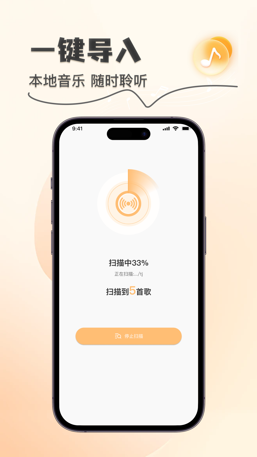精彩截图-快听歌曲免费播放器2026官方新版