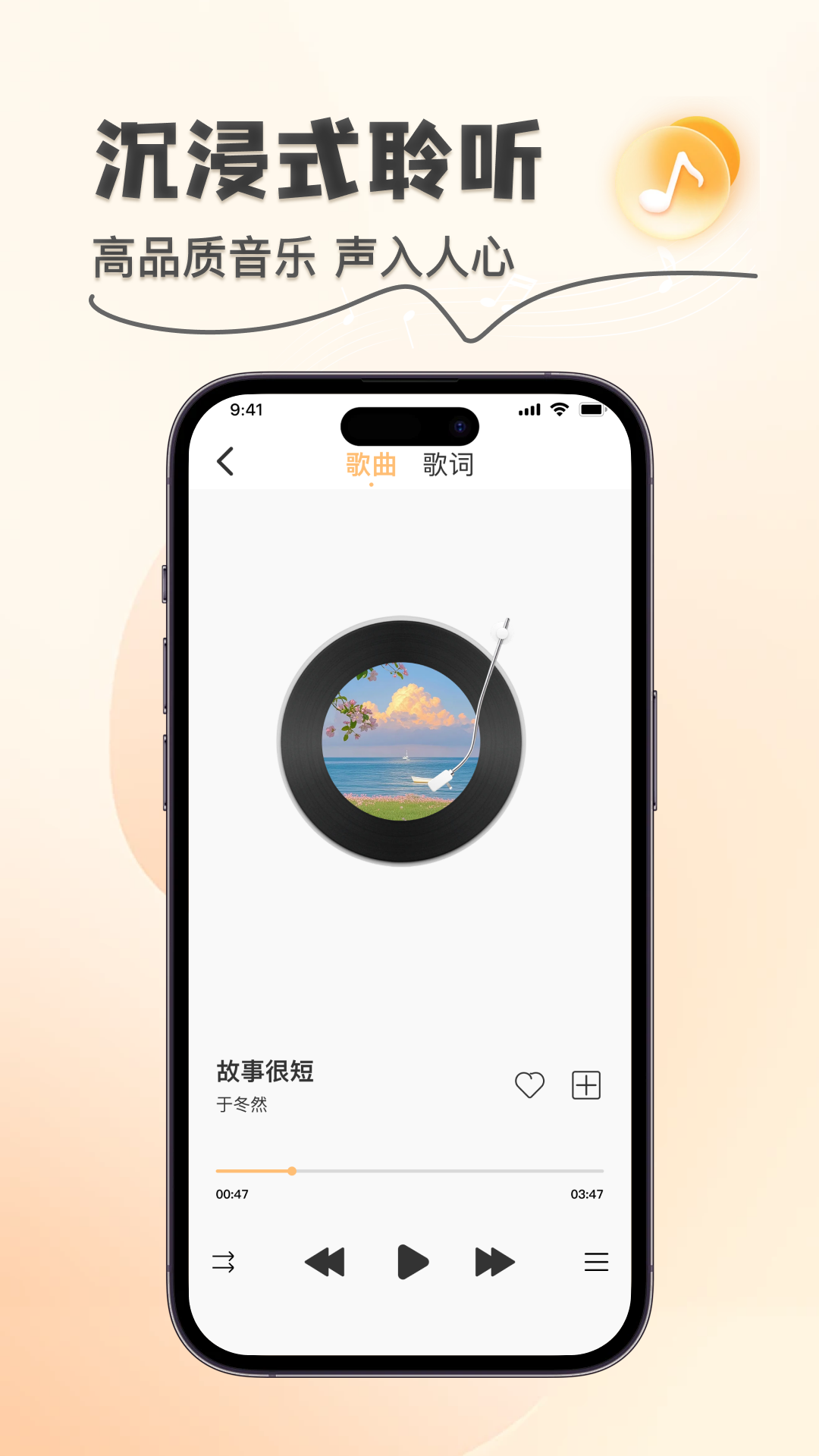 精彩截图-快听歌曲免费播放器2026官方新版