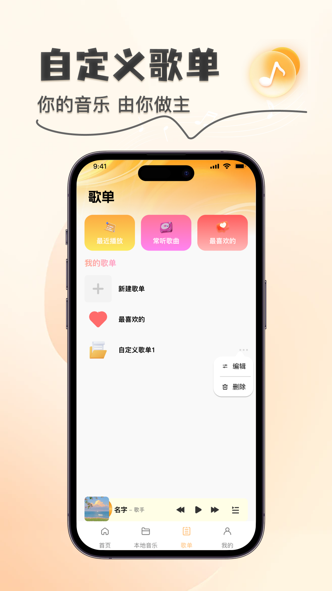 精彩截图-快听歌曲免费播放器2026官方新版