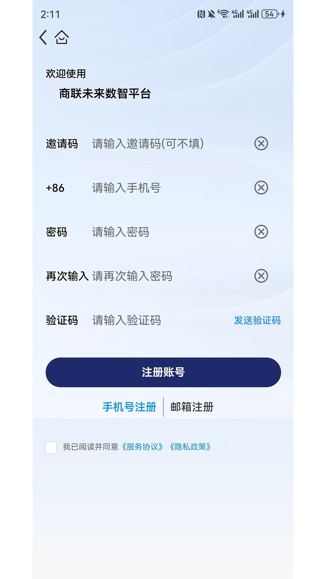 精彩截图-商联未来2026官方新版
