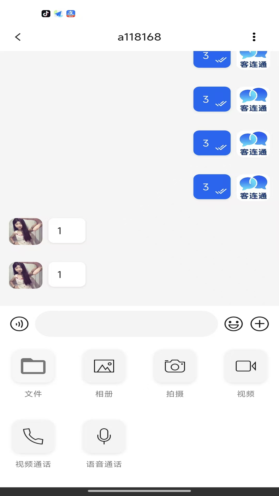 精彩截图-客连通2026官方新版