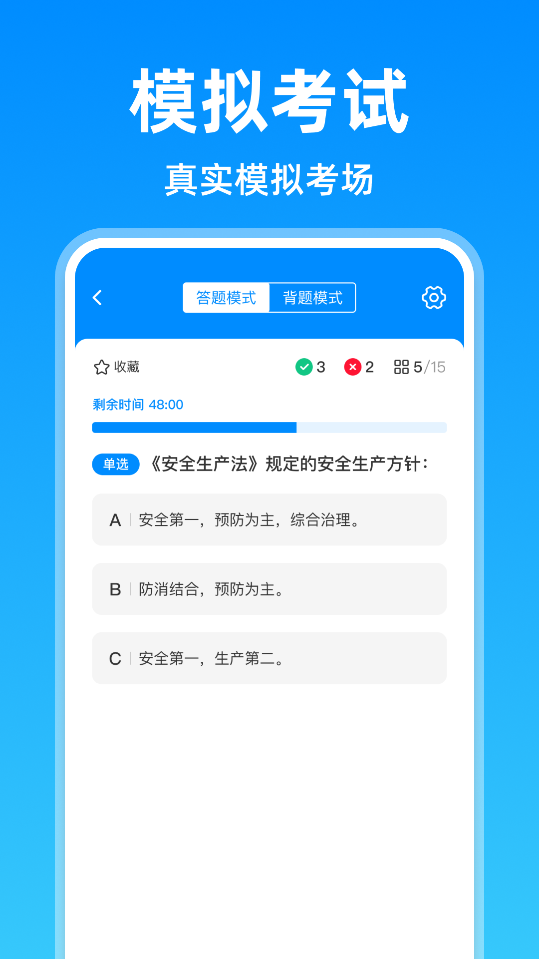精彩截图-电工考试题目大全2026官方新版