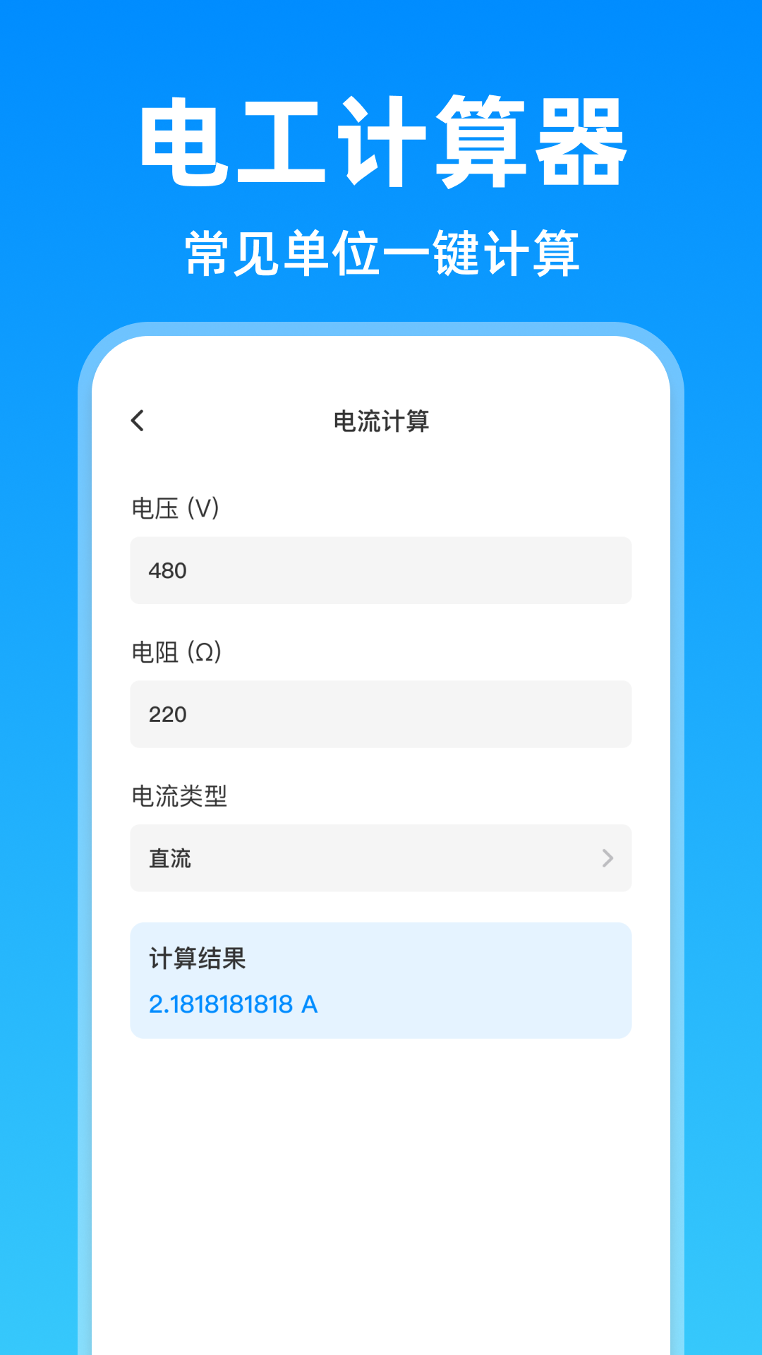 精彩截图-电工考试题目大全2026官方新版