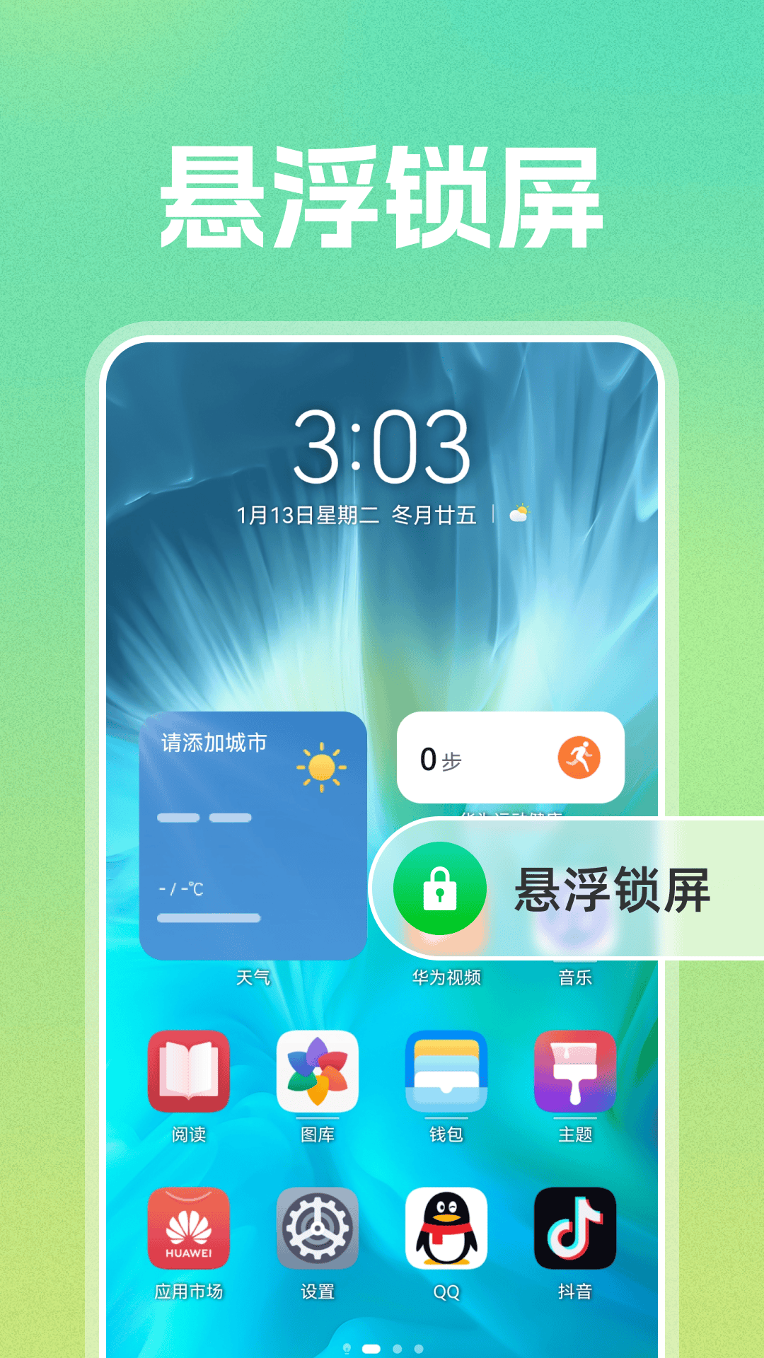 精彩截图-一键锁屏助手2026官方新版