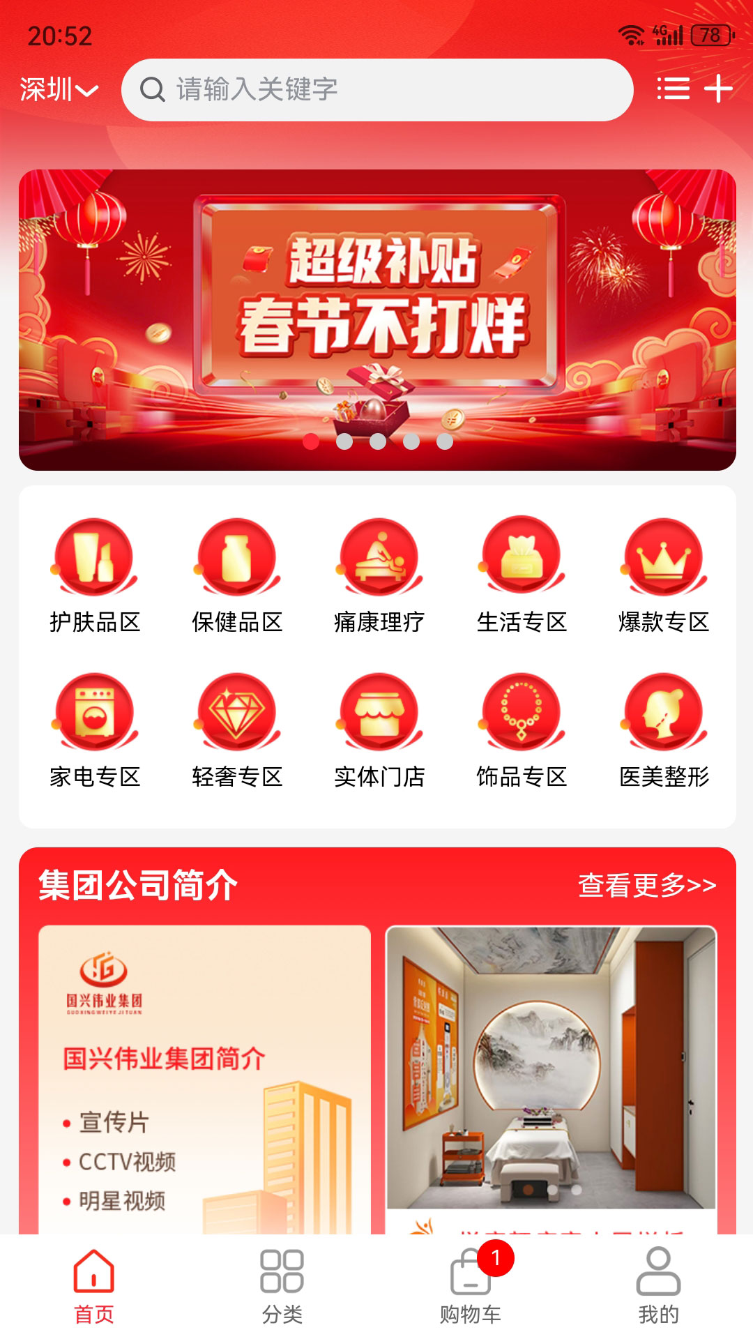 精彩截图-康美汇2026官方新版