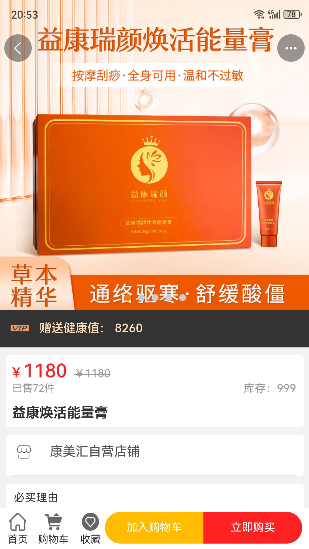 精彩截图-康美汇2026官方新版