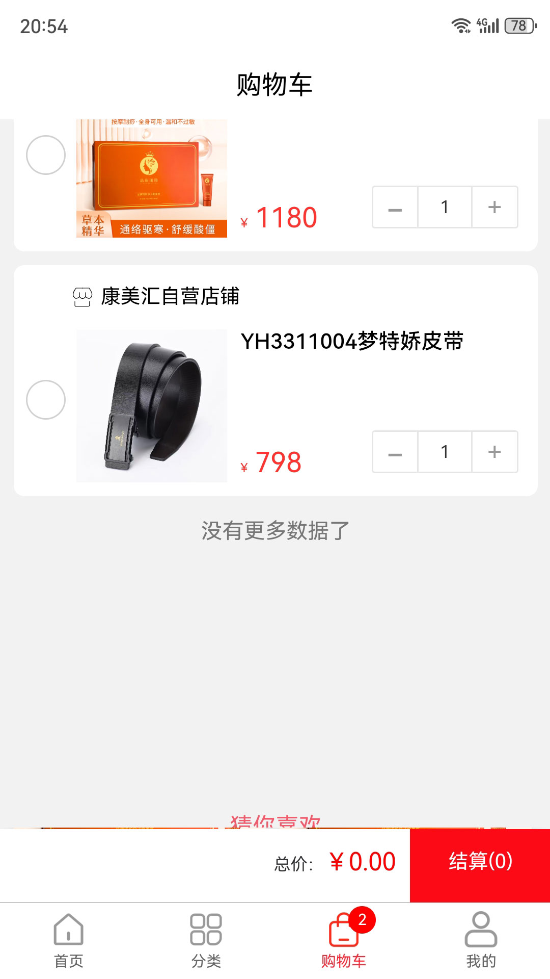 精彩截图-康美汇2026官方新版