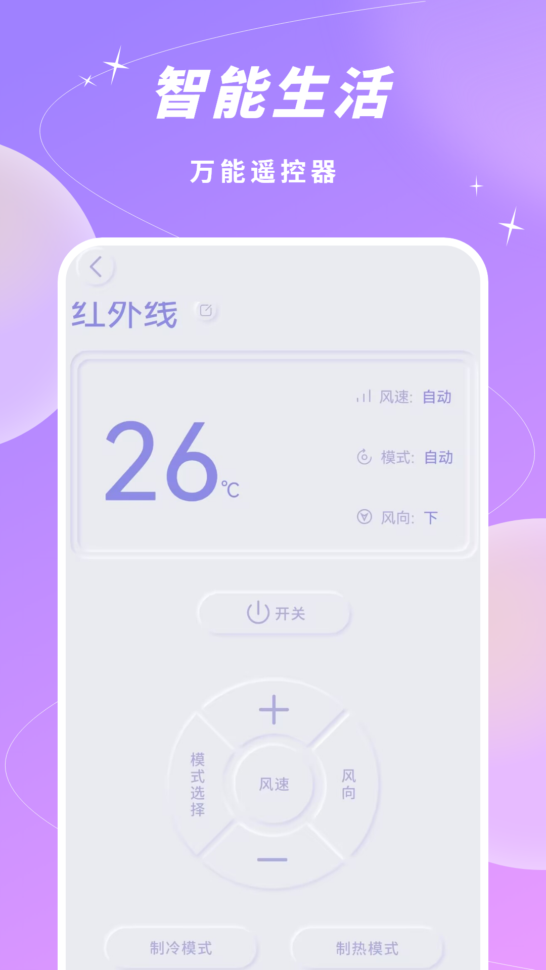 精彩截图-电视遥控器2026官方新版