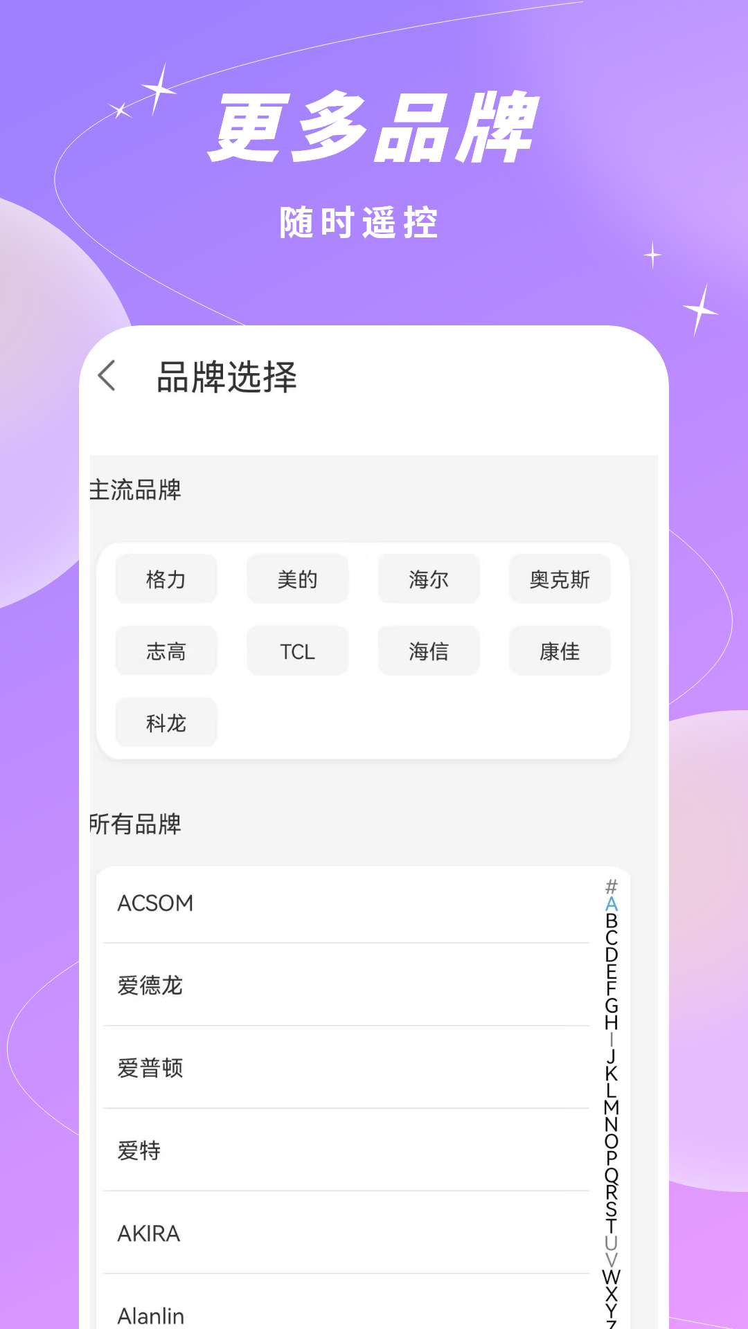 精彩截图-电视遥控器2026官方新版