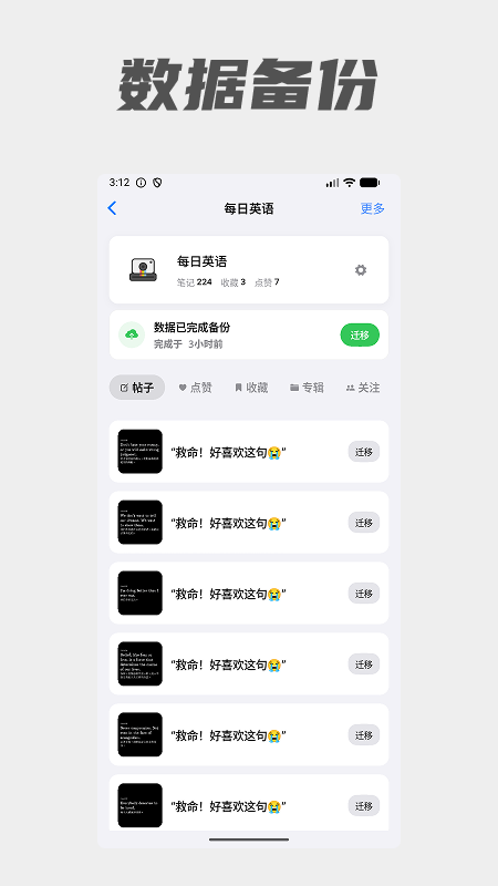 精彩截图-搬小书2026官方新版
