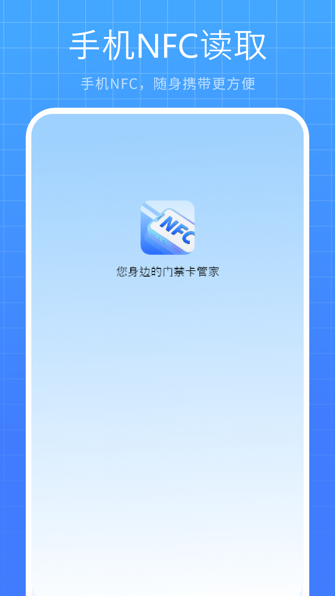 精彩截图-小区门禁卡2026官方新版